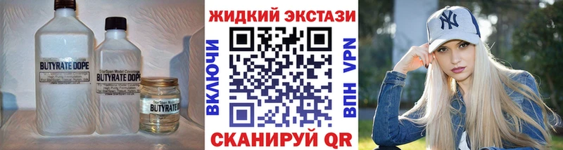 наркотики  Нижний Ломов  Бутират бутандиол 