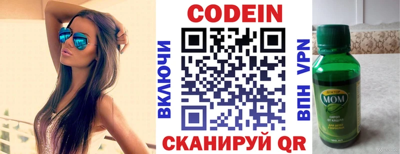 Кодеиновый сироп Lean напиток Lean (лин)  OMG как зайти  Нижний Ломов  цена наркотик 